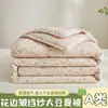 Colcha de verão em gaze plissada Classe A com fibra de soja para resfriamento, lavável à máquina, colcha de ar condicionado, colcha fina de verão, dormitório, pessoa solteira, casal, colcha de verão