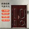 Porta Antifurto, Porta Simples de Aço para Casa de Aluguel, Porta para Casa Comercial, Porta Dupla para Escritório, Porta de Entrada Venda Direta de Fábrica de Tianjin