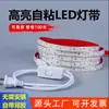 Fita de LED 220V Autoadesiva, Sem Fonte de Alimentação, Sem Driver, Impermeável para Exterior, Cabeceira de Cama, Sala de Estar, Iluminação de Ambiente para Prateleira