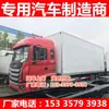 Camión Refrigerado Export Jac Gelfa K5L 6.8m Logística de Cadena de Frío Cadena de Frío Acuática Distribución Verduras y Frutas