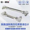 Acero Inoxidable Alta Temperatura Alta Presión Tubo de Vidrio de Cuarzo Caldera de Vapor Indicador de Nivel de Agua Tanque de Agua Tipo Sencillo Indicador de Nivel de Aceite Indicador de Nivel de Agua