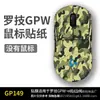Para Logitech G304 Pegatina G102 Ratón Inalámbrico Pegatina GPW Pegatina Anti-Rayaduras Antideslizante Anti-Sudor Fregado