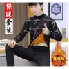 Camada de Base Térmica Masculina Outono e Inverno Conjunto de Roupa Íntima Térmica Espessa de Fleece para Adolescentes Conjunto de Roupa Íntima Térmica Masculina da Moda