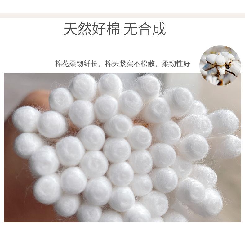 小棉签