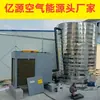 Unidad Todo en Uno Comercial de Calefacción y Refrigeración por Energía Aerotérmica para Edificios de Oficinas, Fuente de Aire de Temperatura Ultra Baja, Equipo Industrial de 30 HP Energía Aerotérmica