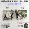 Pedal de Control para Máquina de Coser Plana Eléctrica Accesorios de Control Eléctrico para Máquina de Coser Pedal de Control de Pie Qixing Baomai Hulong