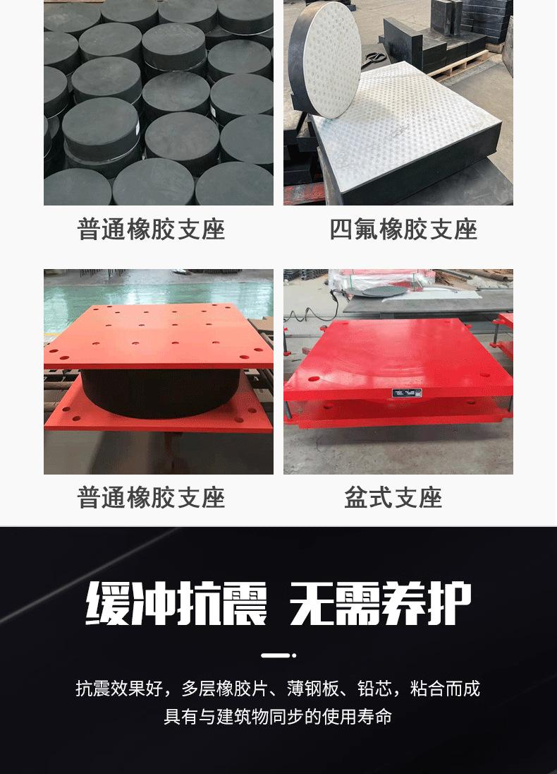 橡胶支座_04.png