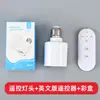 E27 Rosca Doméstico Controle Remoto Temporizador Inteligente Interruptor Controlador de Atraso Soquete de Lâmpada Controle Remoto Sem Fio Soquete de Lâmpada de Conversão