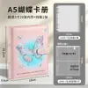 Mariposa UV Observación de Estrellas Lindo Estrella Pequeño Tarjetero Álbum de Almacenamiento Estudiante Femenina Alta Apariencia Carpeta A5 Álbum de Tarjetas
