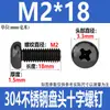 Tornillos de Cabeza Redonda Cruzada de Acero Inoxidable 304 Estándar de Guangdong Tornillos de Cabeza Plana Galvanizados en Negro M2M3M4M5M6M8