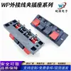 Grampo de Fio de Alto-falante WP Grampo de Compressão por Mola Grampo Externo para Cabo Grampo de Teste de Luz LED 2 Posições 3 Posições 4 Posições 6 Posições 8 Bits 10