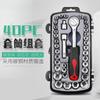 Llave de tubo de 40 piezas, llave de trinquete, combinación de enchufe hexagonal, adecuada para herramientas de reparación de automóviles y motocicletas, cabeza de enchufe