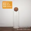 Tapón de Corcho con Forma de Bola Frasco de Vidrio para Almacenamiento para Cocina del Hogar Sellado de Alimentos, Frasco Vacío Transparente para Almacenamiento de Granos de Té y Café