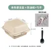 Caja de Almuerzo para Llevar de Pastel Empaque Tiramisú Postre Caja de Papel Desechable para Hamburguesa Horneado Sándwich Caja Pequeña