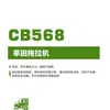 Pneu Diagonal para Trator Agrícola Chaoyang Cb568 Especificações 7.50-20/8.3-20/9.5-24 Preço de Fornecimento Direto