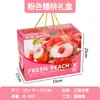 Anís Estrellado Fruta Paquete de Kilogramo Yangshan Caja de Regalo Portátil Caja de Cartón Peach Express Empaque Caja de Regalo Nectarina Cuero Negocio
