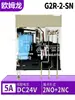 Relé electromagnético pequeño Omron importado G2R-1-E 2-SN-SND DC12V 24VDC AC220V