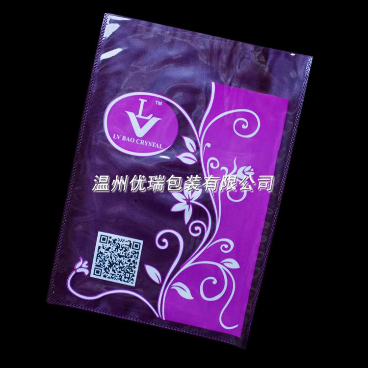 美甲饰品pvc袋水钻PVC塑料袋 双透明包装袋平口袋 磨沙袋