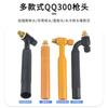 Accesorios para pistola de soldadura por arco de argón QQ/QS300A boquilla de porcelana pinza para electrodo de tungsteno guía de fluido cabezal de pistola interruptor de cola larga y corta cabezal de pistola recto