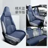 Nuevo Modelo Kratos Extremo 001 Almohadilla de Montura de Gamuza Juego de Múltiples Piezas Cubierta de Asiento de Coche de Cuero Venta Directa de Fábrica D-29