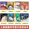 [Capa Dura] Livros Ilustrados Infantis para Cultivar Bons Hábitos e Educar Crianças de 3 a 6 Anos, Livros para Jardim de Infância no Atacado