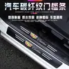 Tira de Estribo de Puerta de Coche con Patrón de Fibra de Carbono Antideslizante y Antiarañazos Pedal de Bienvenida Tira Protectora Decorativa Antiarañazos y Anticolisión