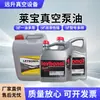 Alemania leybonol Laibao aceite para bomba de vacío LVO100 120130 700 210 N62GS77 aceite para bomba mecánica