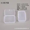 Caja cuadrada rectangular de plástico PP de fábrica mini caja de almacenamiento para joyas y pulseras caja transparente caja de embalaje para tapones para los oídos venta al por mayor