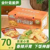 Cogumelo Enoki Aromático Brotos de Bambu Crocantes 70g Brotos de Bambu Crocantes com Amendoim Café da Manhã Pronto para Comer Tiras de Broto de Bambu Caixa Inteira Apetitoso Acompanhamento para Arroz e Mingau