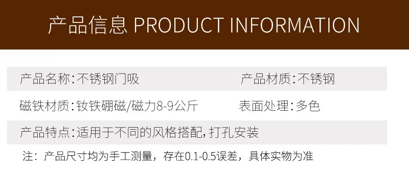 05不锈钢门吸_09.jpg