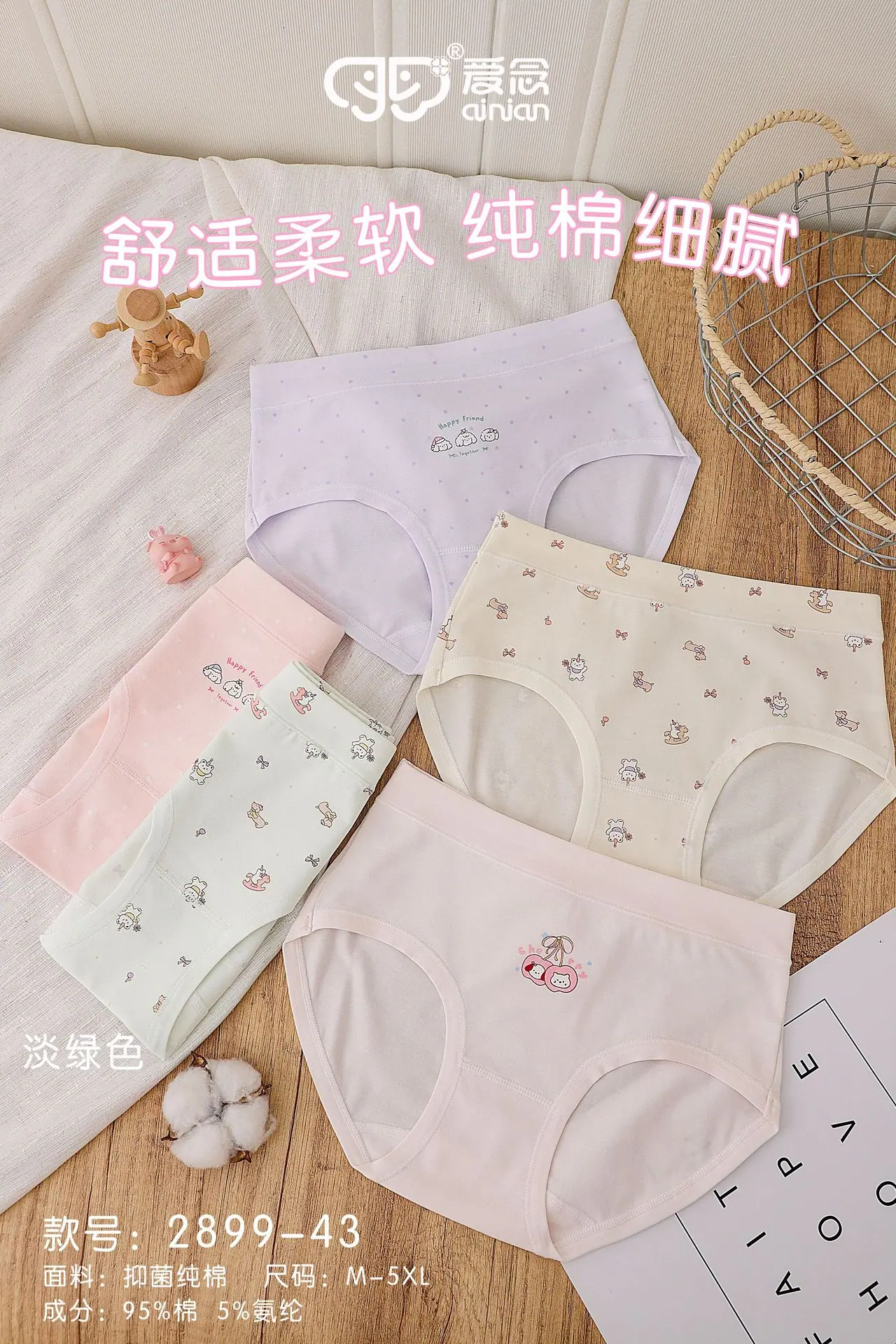 M2899-43 拷贝