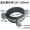 Abraçadeiras metálicas de alta resistência, suportes para tubos de esgoto, abraçadeiras para tubos 50PPR, abraçadeiras espessas 75PVC, abraçadeiras tipo lanterna 90, abraçadeiras de parede 110 e abraçadeiras 125.