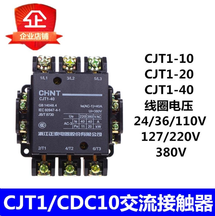 正泰图片21