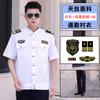 Camisa de Viajero de Gama Alta Ropa de Trabajo de Seguridad Camisa de Verano de Manga Corta Guardia de Seguridad Traje de Seguridad Uniforme de Servicio Verano Hombres