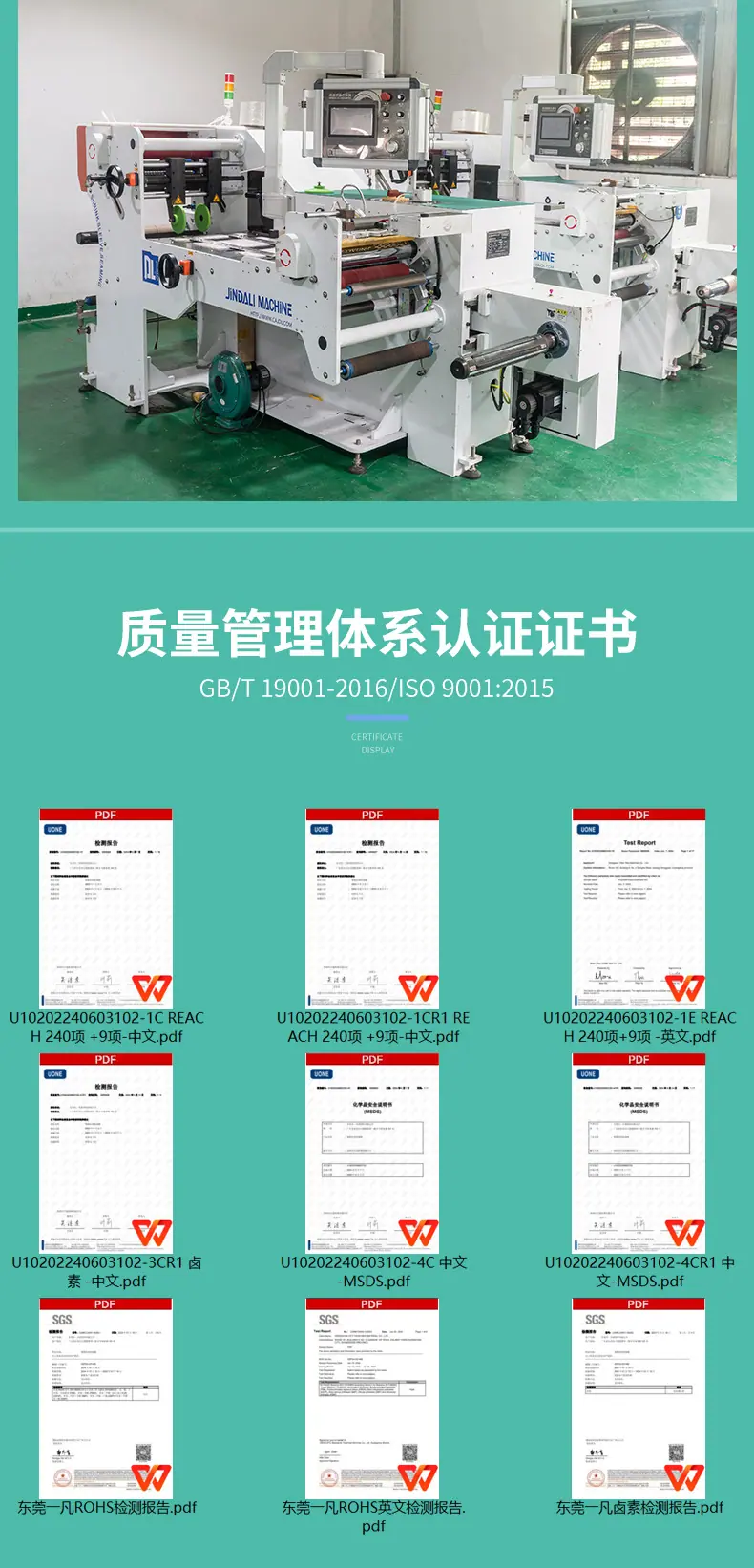 POF热缩膜详情_10