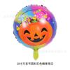 Globo de Halloween Redondo de 18 Pulgadas Murciélago Bruja Alienígena Fantasma Alienígena Murciélago Halloween Globo de Película de Aluminio al por Mayor