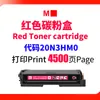 Aplicable al cartucho de tóner Lexmark CS331 Lexmark CS431dw cartucho CX331ad 20N30K0/C0/M0/Y0
