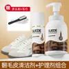 Set de Cuidado Limpiador de Zapatos De Xun para Gamuza y Agente de Limpieza en Seco para Gamuza, Herramienta Especial De Xun para Limpieza de Zapatos Sin Lavado