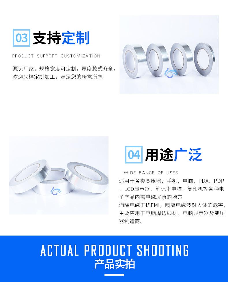 完整铝箔详情页切线_12.jpg
