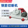 Máquina Automática Completa para Cortar Barras de Acero para Procesamiento de Corte de Metal Roscado Corte de Acero Redondo Corte de Acero Angular Planchuela Máquina de Corte de Chatarra