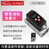Medidor de Vazão Tipo Turbina Líquida Pureza da Água Alta Precisão MIK-LWGY Aço Inoxidável Tipo Tubulação de Óleo Pulso Quantitativo Não