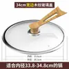 Tapa de Vidrio Templado Transparente para Olla Grande, Adecuada para Uso Doméstico, Tapa para Sartén de 32 cm, Resistente a Altas Temperaturas