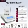 Balanza Analítica Electrónica de Densidad y Gravedad Específica Shanghai Yueping Fa1004J con un Rango de Pesaje de 210g