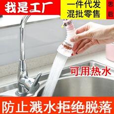 Grifo de venta directa drenador giratorio puede extender filtro de piedra médica ducha filtro antisalpicaduras hogar cocina