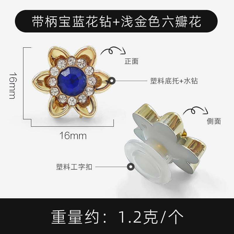 带柄宝蓝花钻+浅金色六瓣花 拷贝.jpg