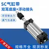 Cilindro com orelha dupla e articulação flutuante para instalação SC32/40/50/63/80/100/125*25-CB base