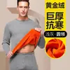Conjunto de terciopelo dorado, nueva ropa interior térmica para hombre, engrosada y forrada de felpa, adecuada para otoño e invierno, diseñada para que la usen los adolescentes como capa interior