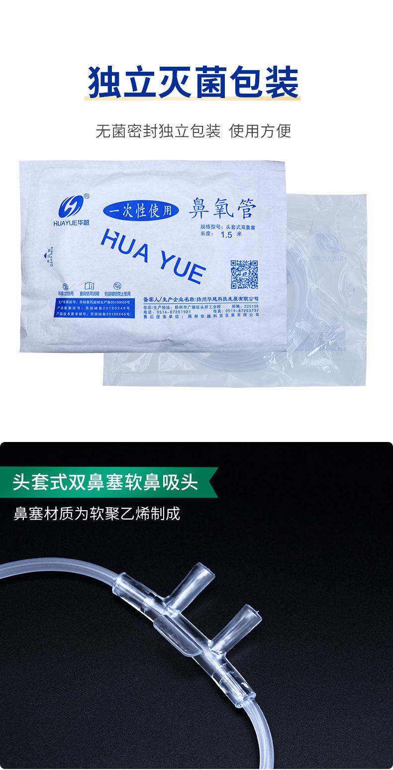 华越一次性使用鼻氧管_04.jpg