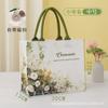 Bolsa de Lona con Margaritas para Estudiante, Viajero, Moda para Mujer, Gran Capacidad, Logo Imprimible, Bolsa de Lona de Alta Gama