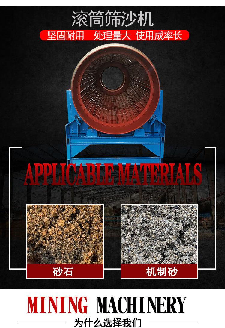 滚筒筛 (2).jpg